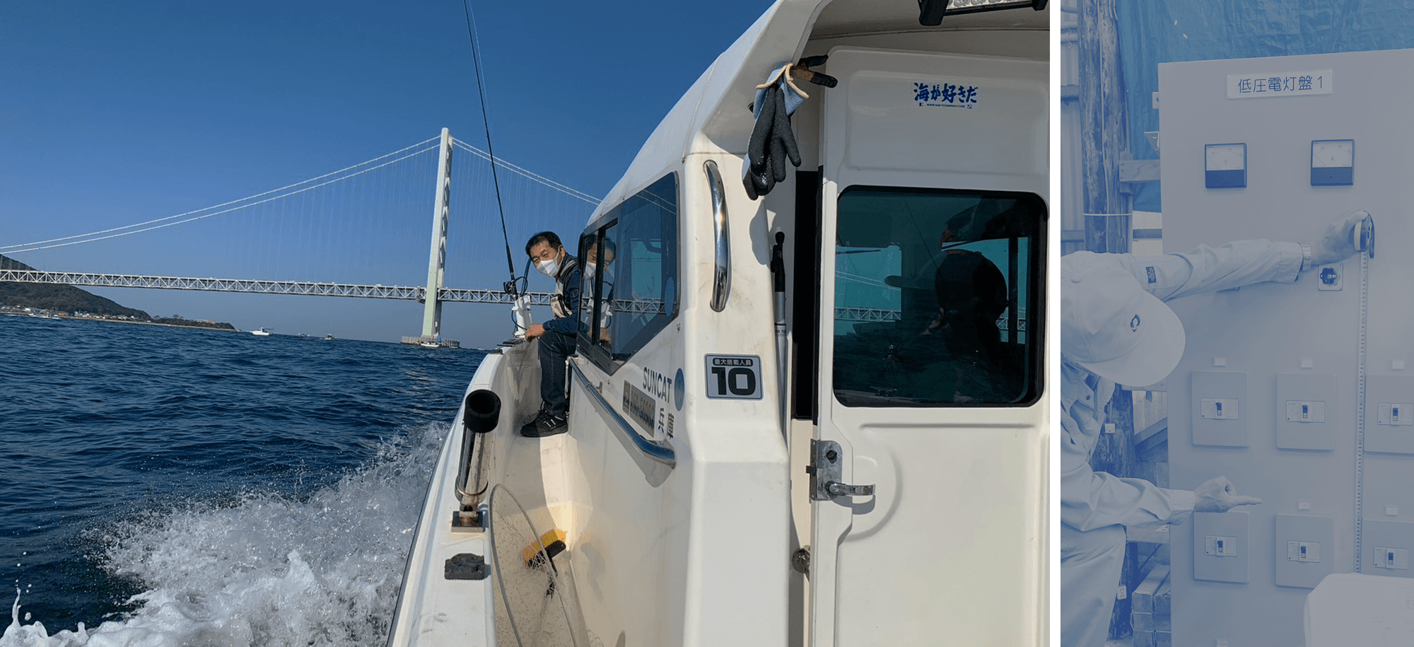 全力×誠実×電気 仕事にまじめ、人生に本気。だから、人生はもっと輝く